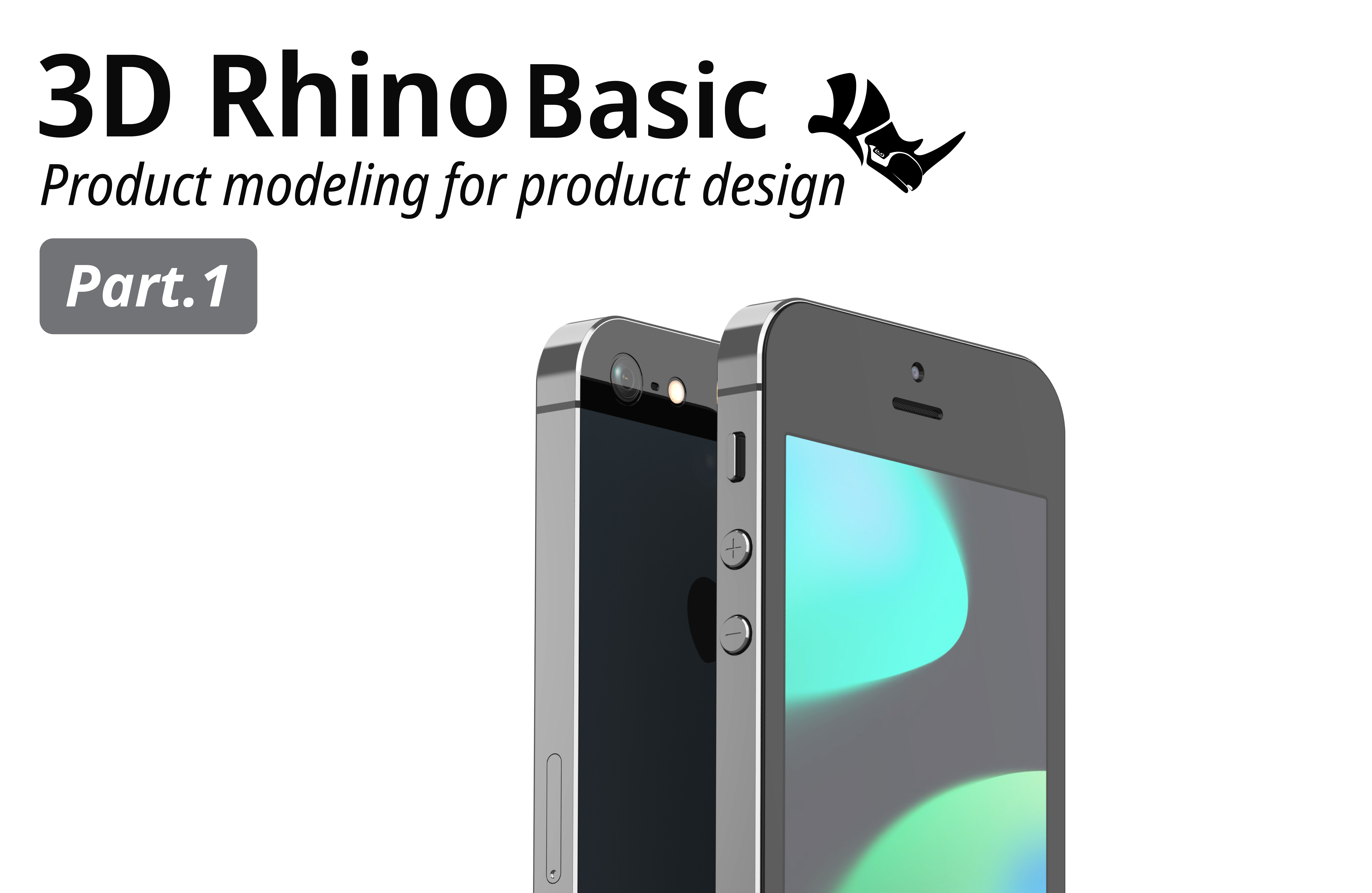 첫 입문을 위한 '꿀팁' 라이노(Rhino) 제품 모델링! Part.1